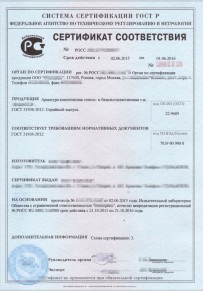 Экспертиза ПБ Комсомольске-на -Амуре Добровольная сертификация